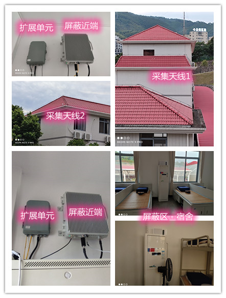  玉环某武警部队宿舍屏蔽案例（数字信令级）