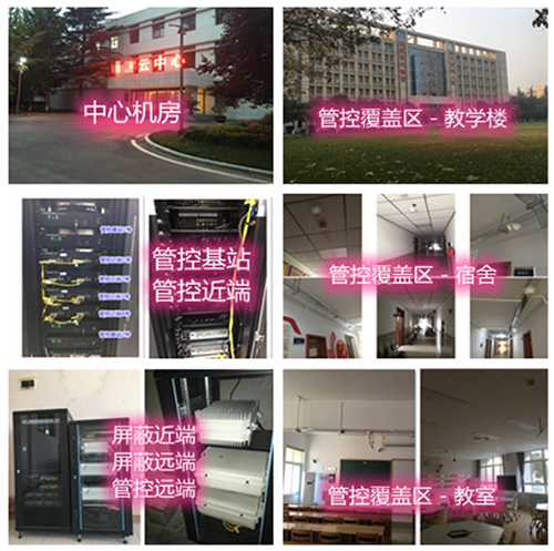  玉环某军事院校管控案例（数字信令级）
