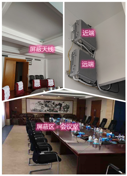  玉环某机关单位会议室屏蔽案例（数字信令级）